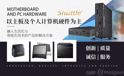 Shuttle 創新引領，打造卓越計算機及外圍設備解決方案